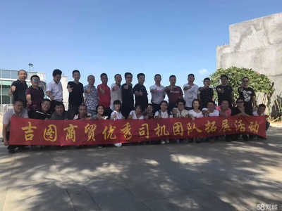 吉圖(廈門)商貿(mào)福州分公司